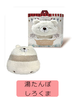 冷えとりだっこ湯たんぽ しろくま