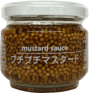 おすすめ商品 プチプチマスタード