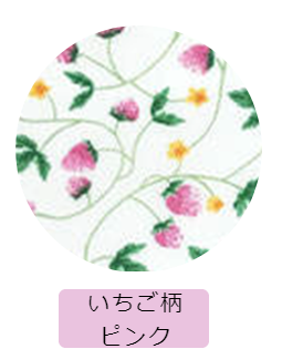 いちご柄 ピンク