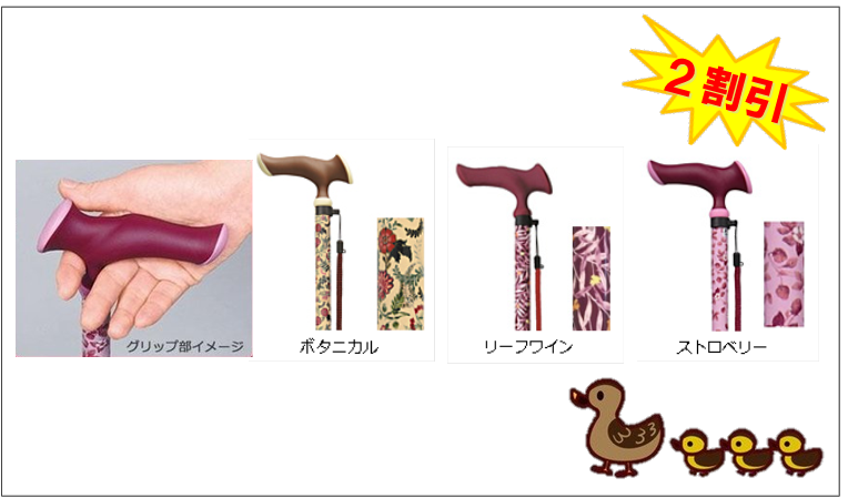 杖 かるがも
