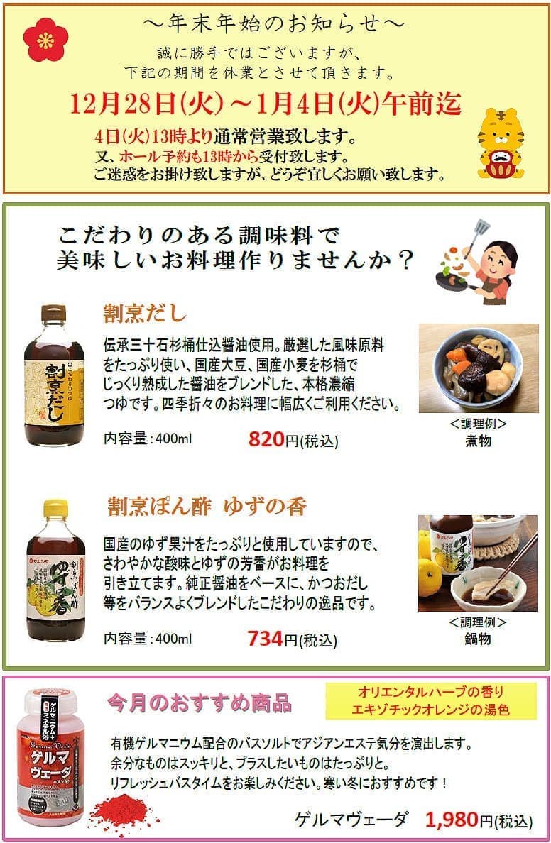 割烹だし こだわりのある調味料で美味しいお料理作りませんか？伝承三十石杉桶仕込醤油、厳選、 国産大豆、国産小麦を杉桶で熟成、本格濃縮つゆ、お料理に幅広く、献立、メニュー、調味料、堺市調味料 割烹ぽん酢　ゆずの香 ゆず果汁、さわやかな酸味、純正醤油、かつおだし、こだわりの逸品、ブレンド、ぽん酢、お鍋、煮物、鍋物、味付け、隠し味、