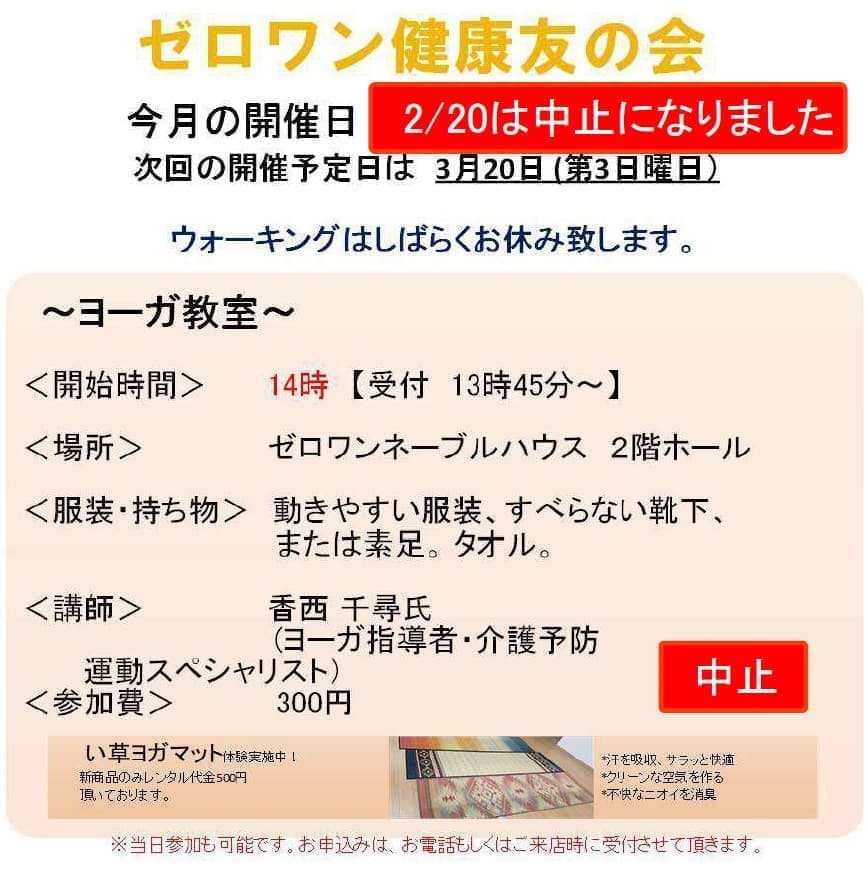 担い手登録型訪問サービス、介護の基本的な知識、認知症の研修、研修　堺、地域密着型、さかい 生き活きカフェゼロワン、2月18日（金）10時30分～12時、ゼロワンネーブルハウス1階喫茶、認知症についてや介護についてお悩みの方、気軽に相談、会話が楽しめる場所、専門のスタッフが丁寧に対応します、介護保険の基本について今だから知ろう学ぼう、介護保険って？高齢福祉って？基礎から制度を理解しよう