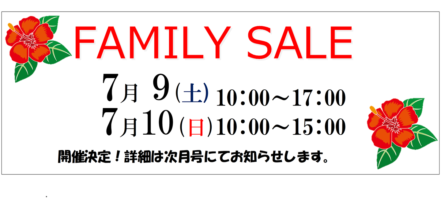 FAMILY SALE、ファミリーセール、セール、ゼロワンネーブルハウス