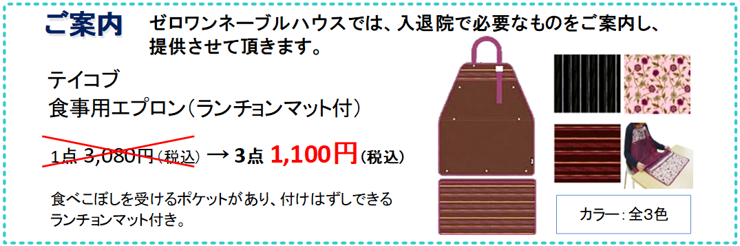 介護ショップ　年中無休、松葉杖