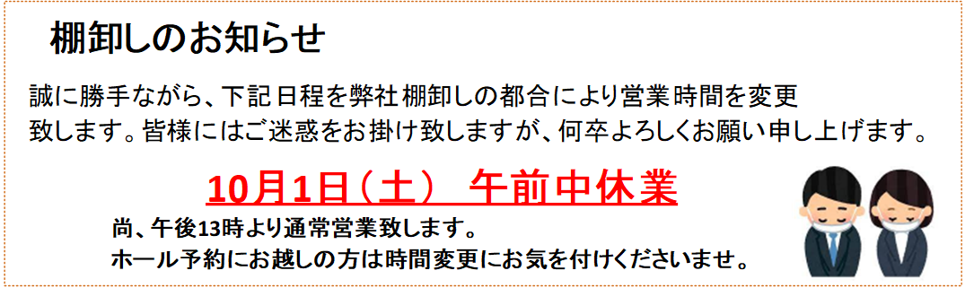 介護施設、駅近