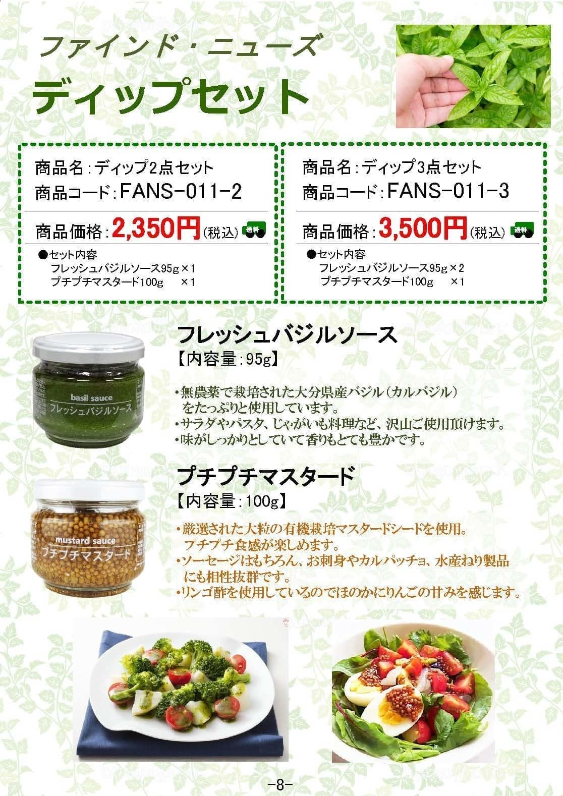 介護製品販売ゼロワンのお歳暮