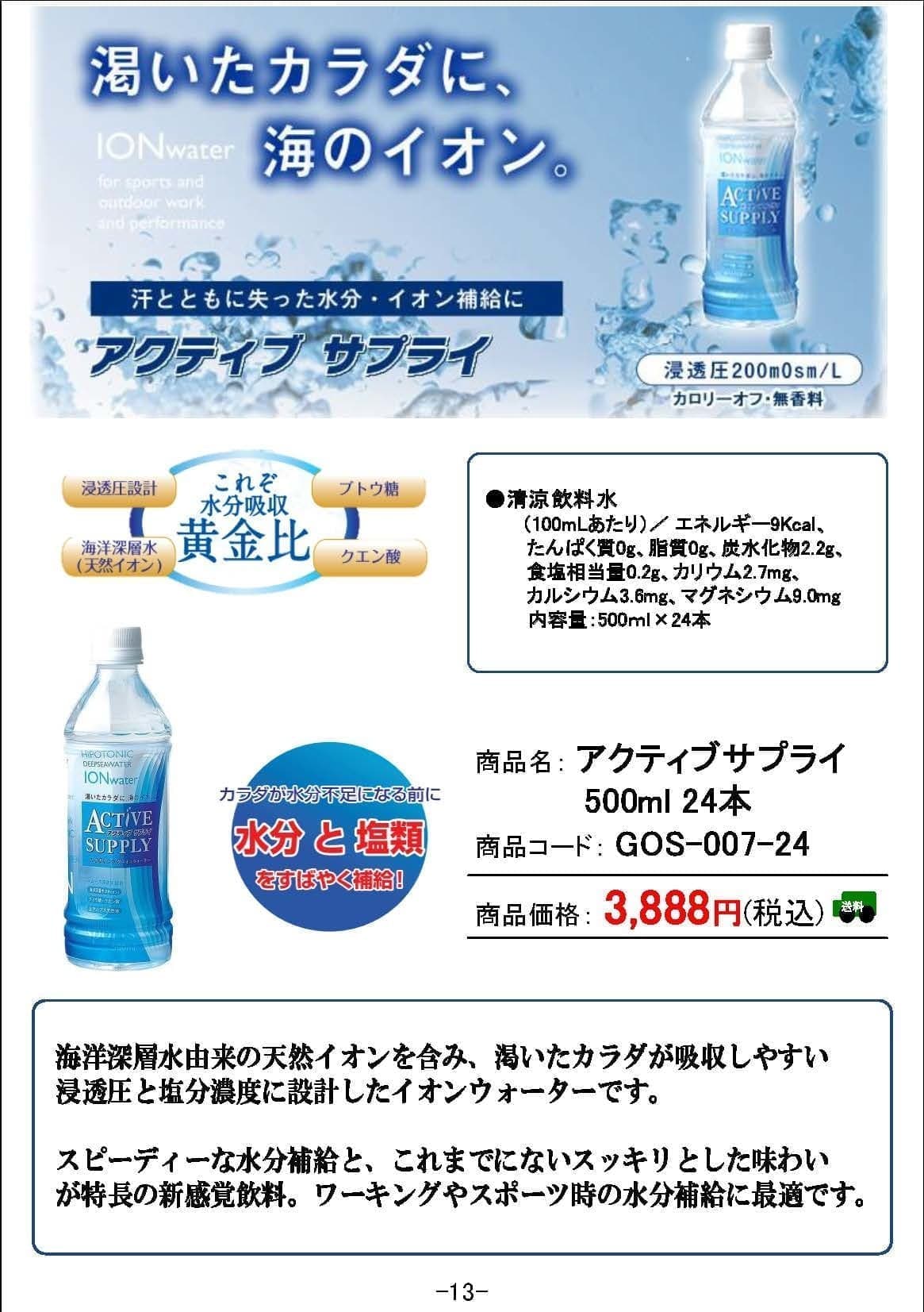 介護製品販売ゼロワンのお歳暮