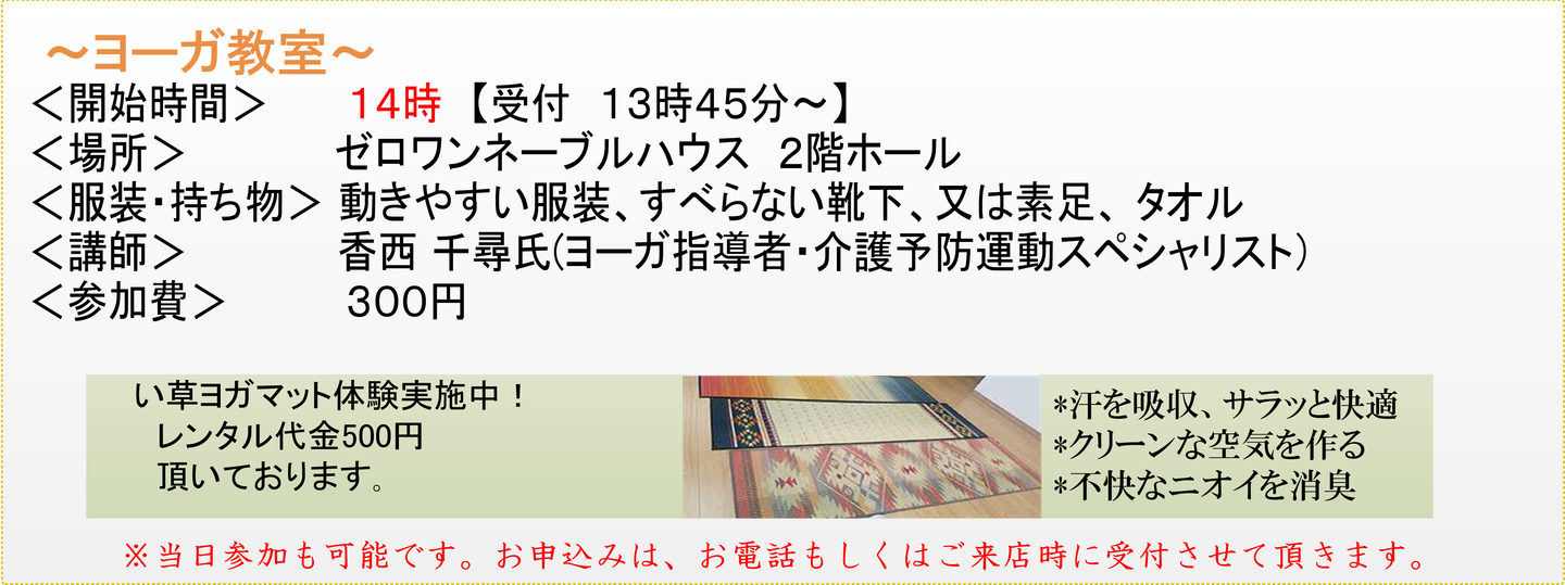 堺健康友の会はどなたでも参加可能な月に1度のイベントです。地域の方々と交流しながら堺の名所を巡ったりお弁当を食べながら楽しく交流できます。