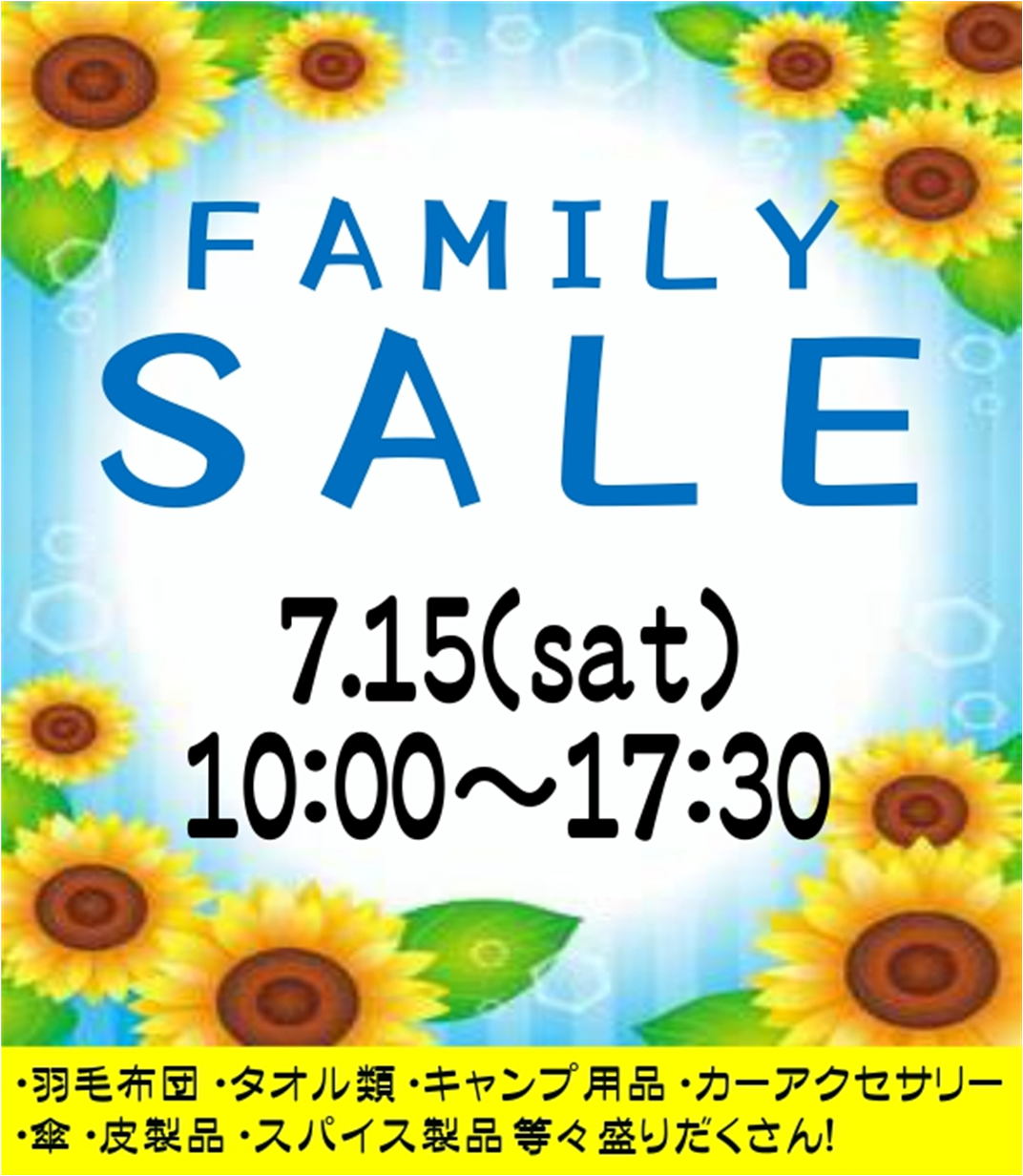 7月15日開催!!