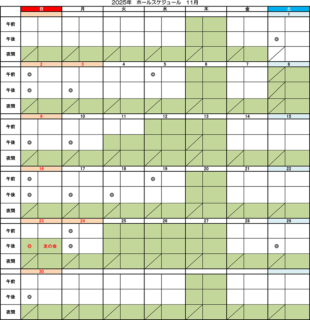 11月の堺ゼロワンホールスケジュール