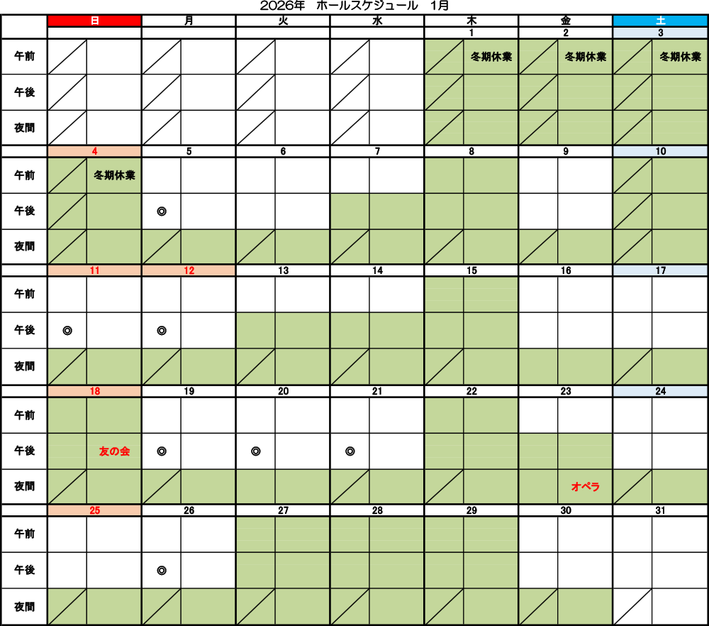 1月の堺ゼロワンホールスケジュール
