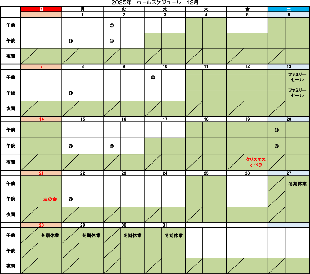 12月の堺ゼロワンホールスケジュール