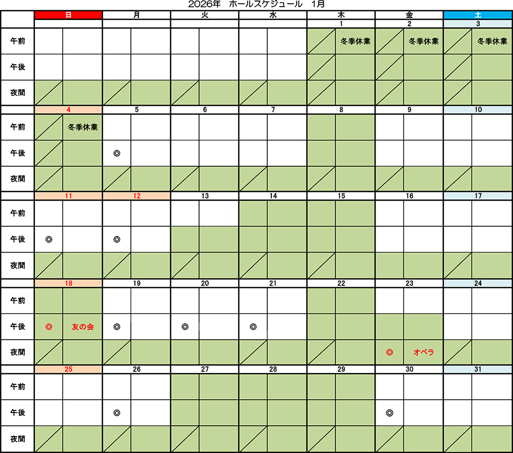 1月の堺ゼロワンホールスケジュール